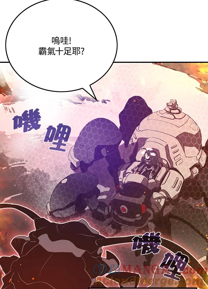 《魔导王》第35话 第7页