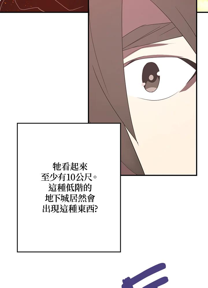 《魔导王》第35话 第8页