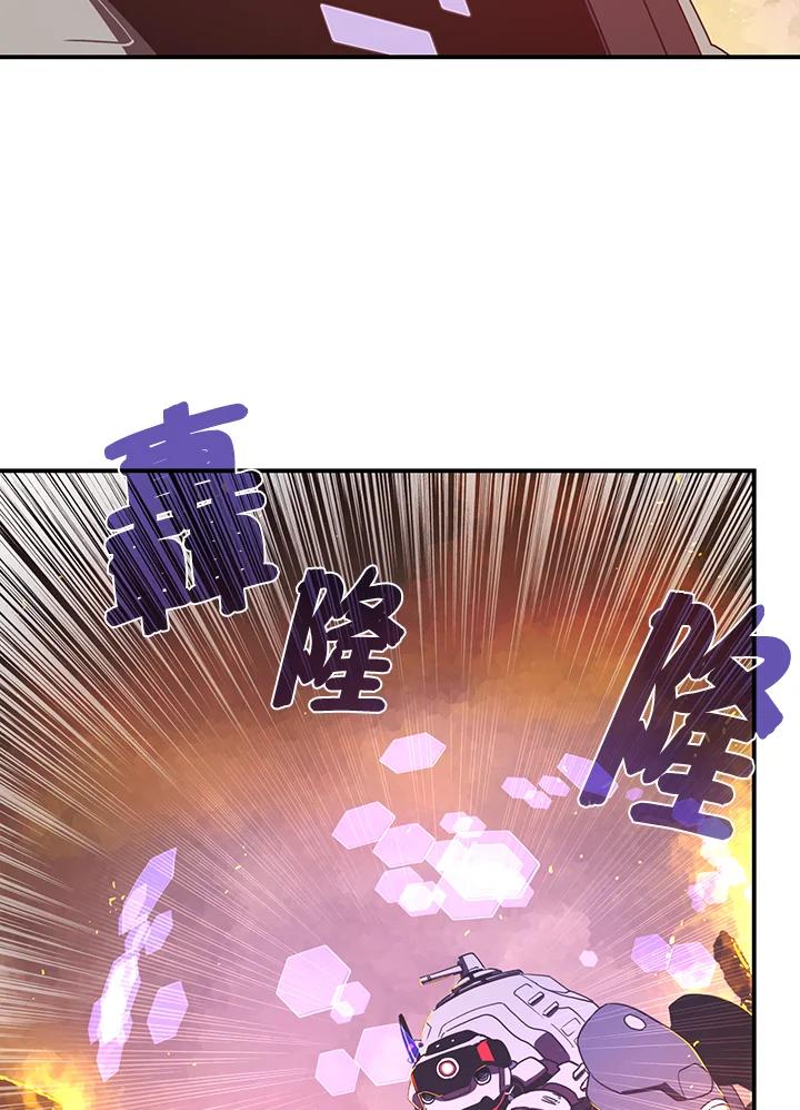《魔导王》第35话 第2页