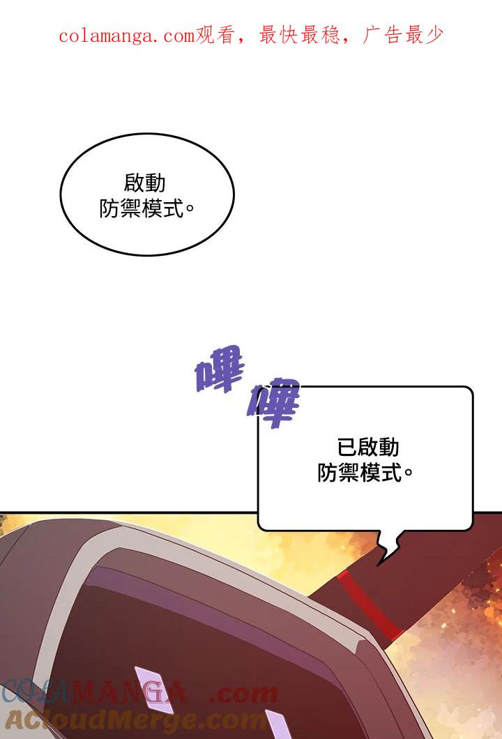 《魔导王》第35话 第1页