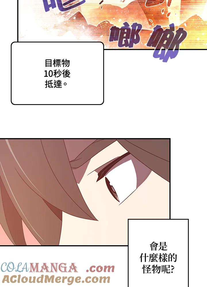 《魔导王》第35话 第4页