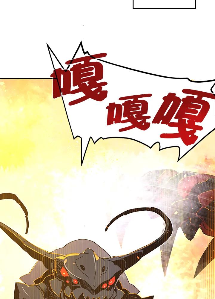 《魔导王》第35话 第5页