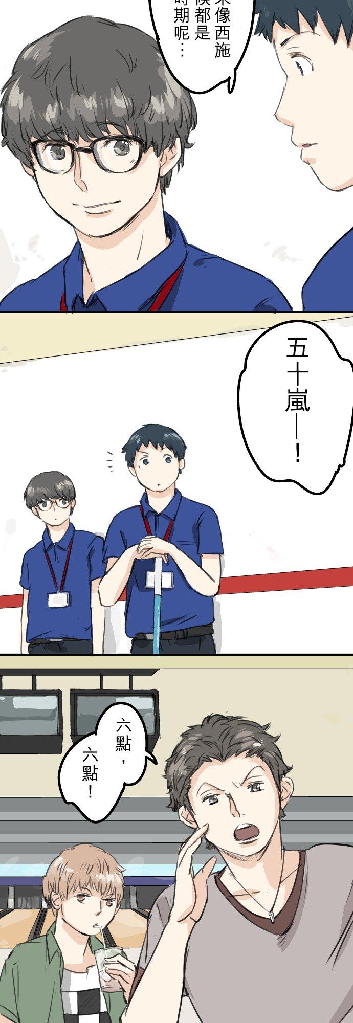 《犬系男子恋爱中》第36话 我也亲下去了 第14页