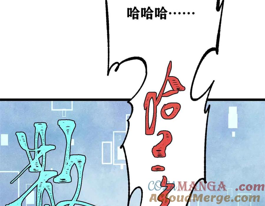 《万古最强宗》392 一丝舔狗的悲壮 第137页