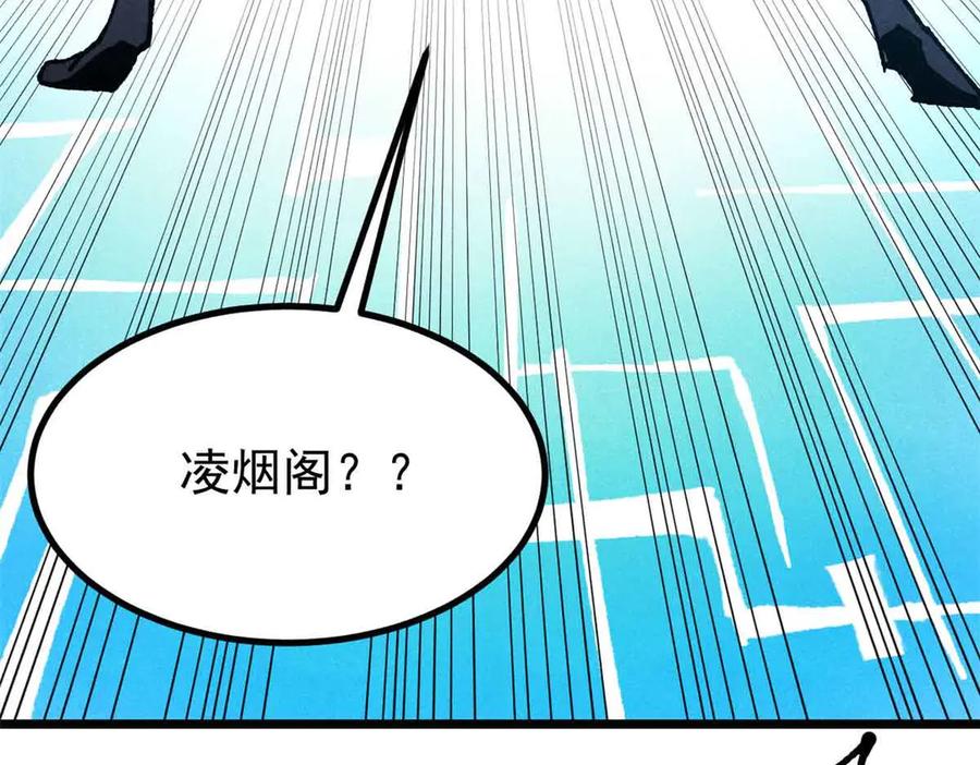 《万古最强宗》392 一丝舔狗的悲壮 第131页