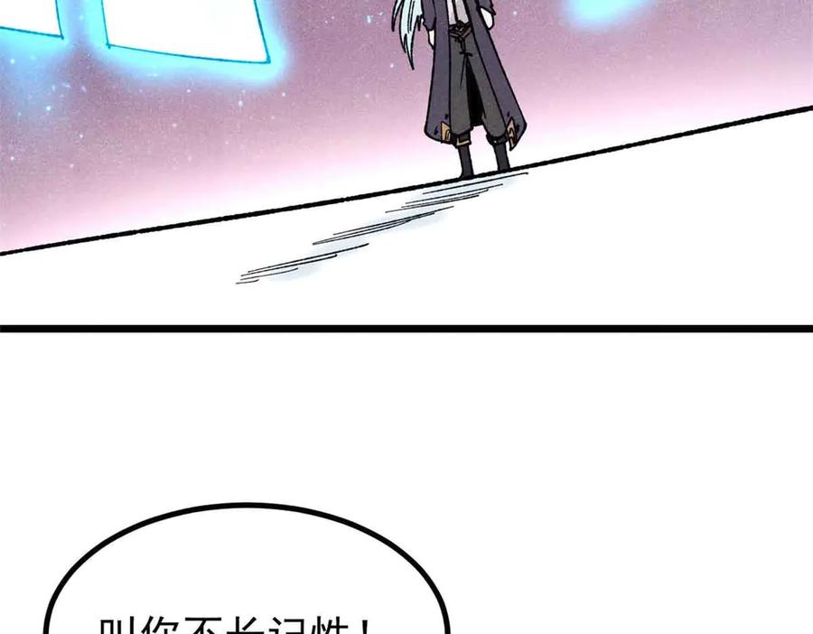 《万古最强宗》392 一丝舔狗的悲壮 第146页