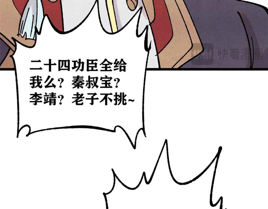 《万古最强宗》392 一丝舔狗的悲壮 第136页