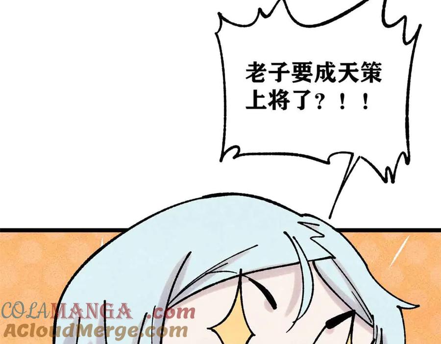 《万古最强宗》392 一丝舔狗的悲壮 第133页