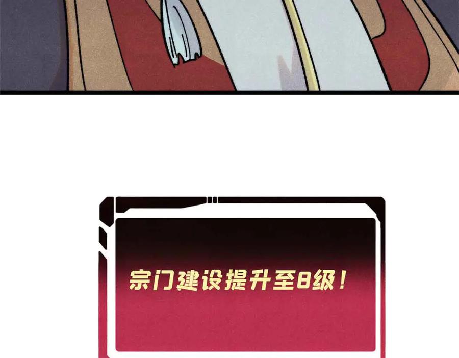 《万古最强宗》392 一丝舔狗的悲壮 第119页