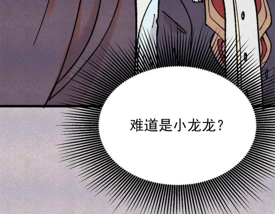 《万古最强宗》392 一丝舔狗的悲壮 第115页