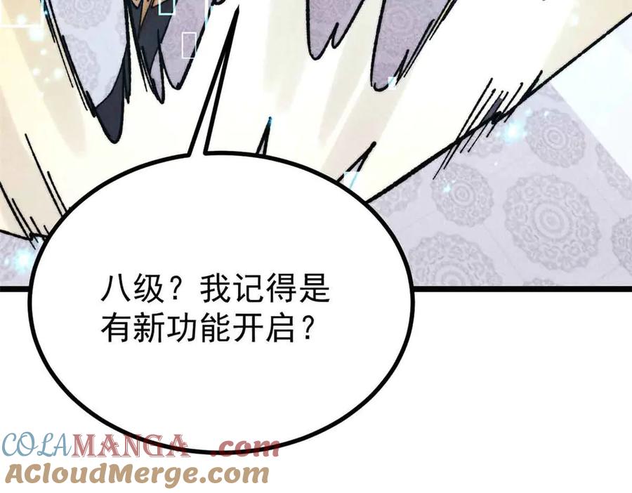 《万古最强宗》392 一丝舔狗的悲壮 第125页