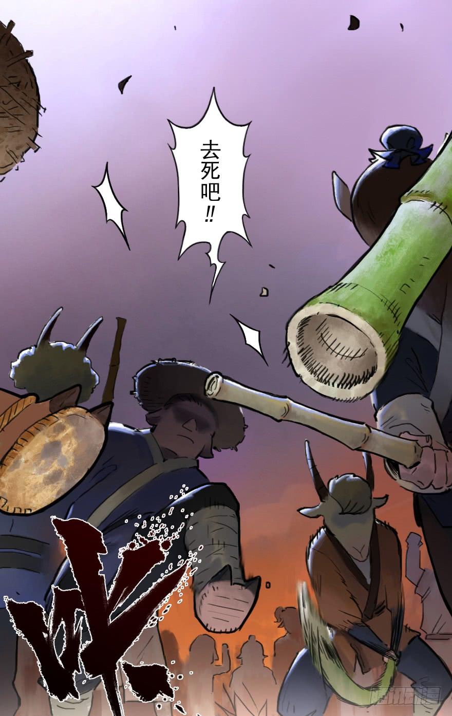 生肖·十二魂 26话：失着 第18页
