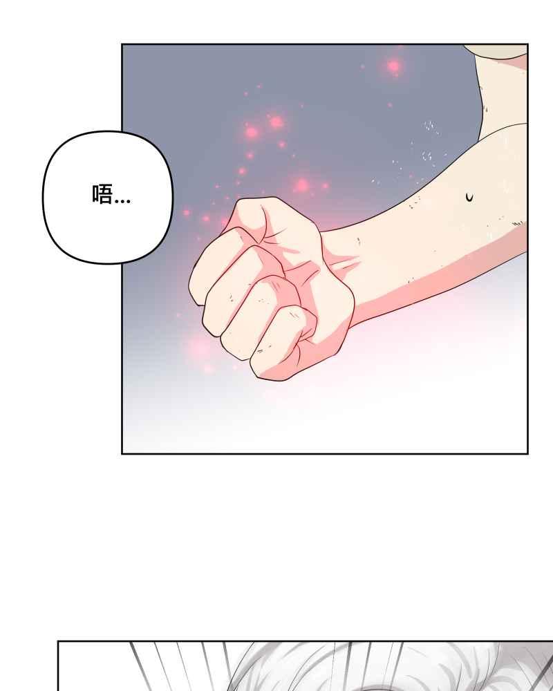 《血色的誓约》第二季[第23回] 过去的信 第32页