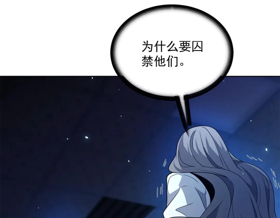 《我的诸神医院》第5话 一号患者 第95页
