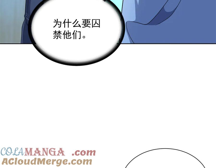 《我的诸神医院》第5话 一号患者 第97页