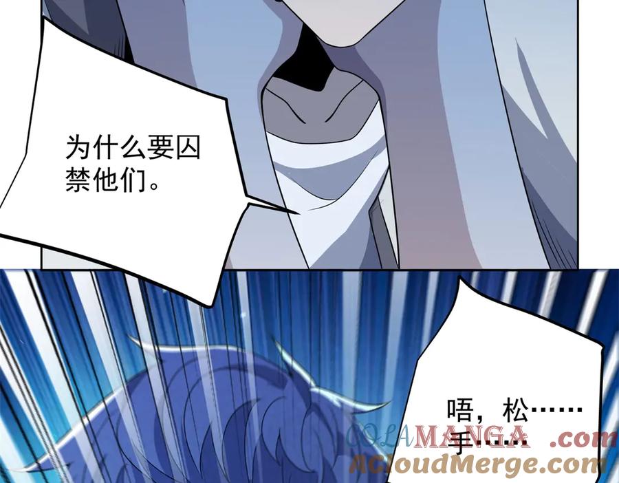 《我的诸神医院》第5话 一号患者 第101页