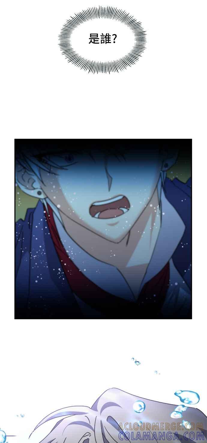《皇太子妃101》第62话 第34页