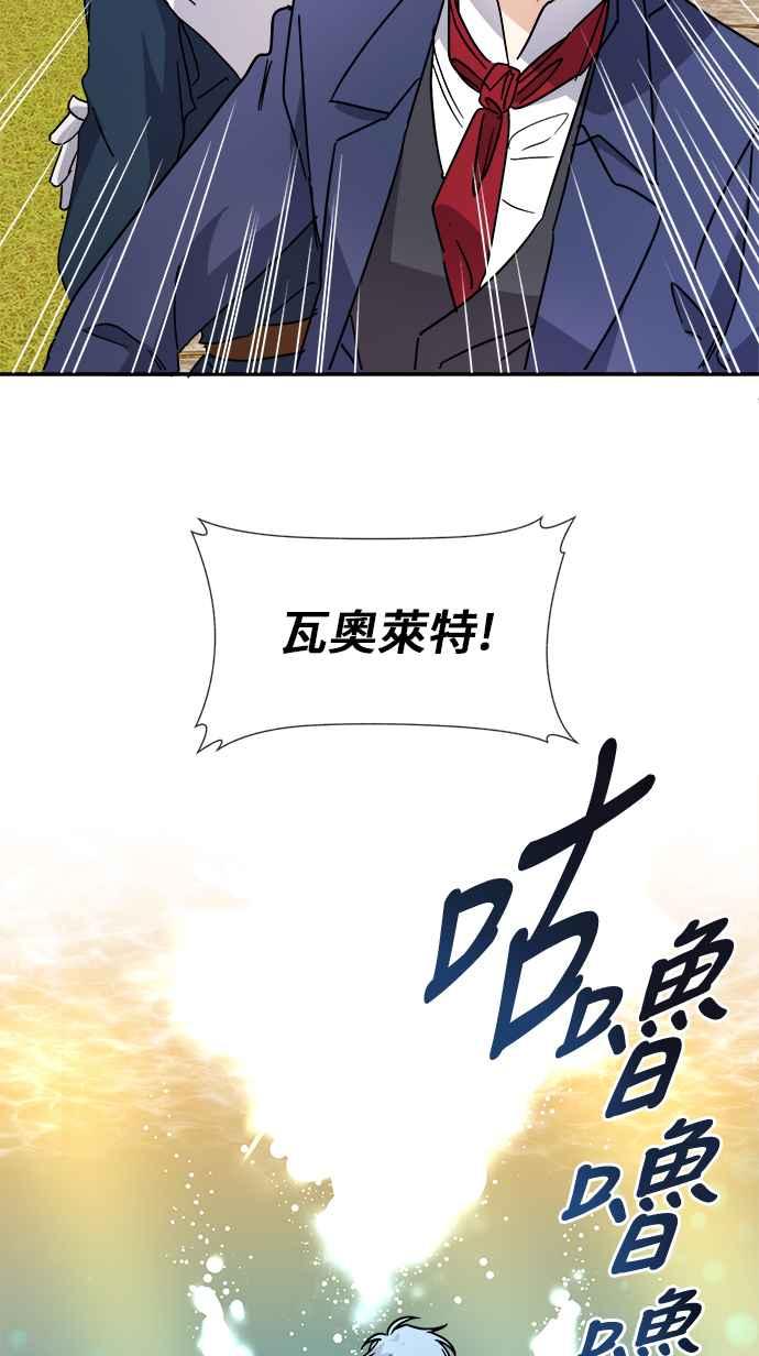 《皇太子妃101》第62话 第29页