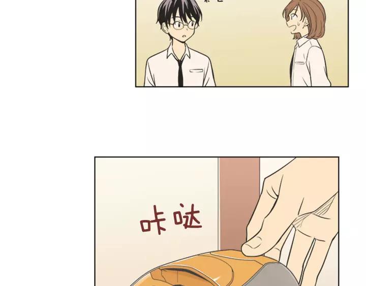 《不能恋爱的房间》第75话 拥抱是一件困难的事 第14页