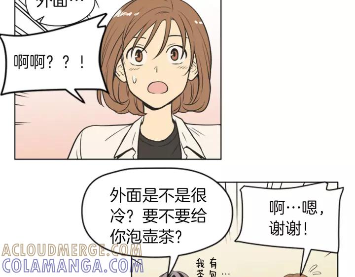 《不能恋爱的房间》第75话 拥抱是一件困难的事 第13页