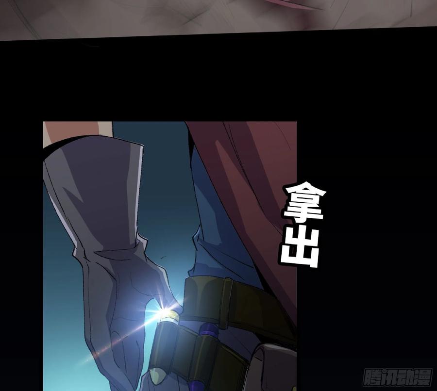 《蘑菇勇者》62 超净化射击 第107页