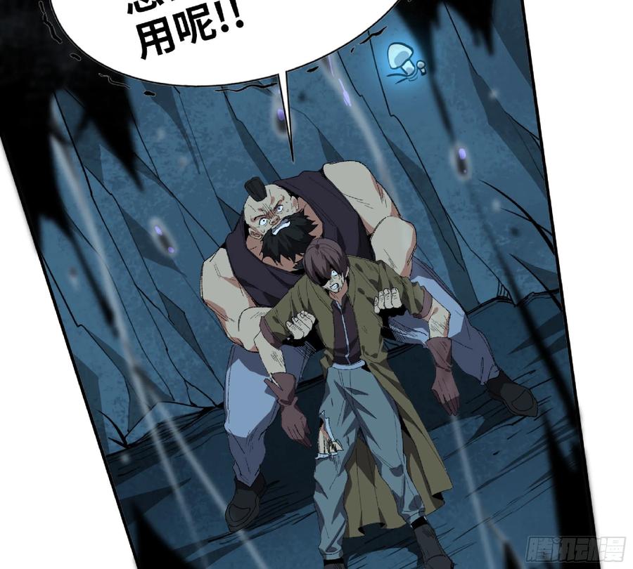 《蘑菇勇者》62 超净化射击 第30页