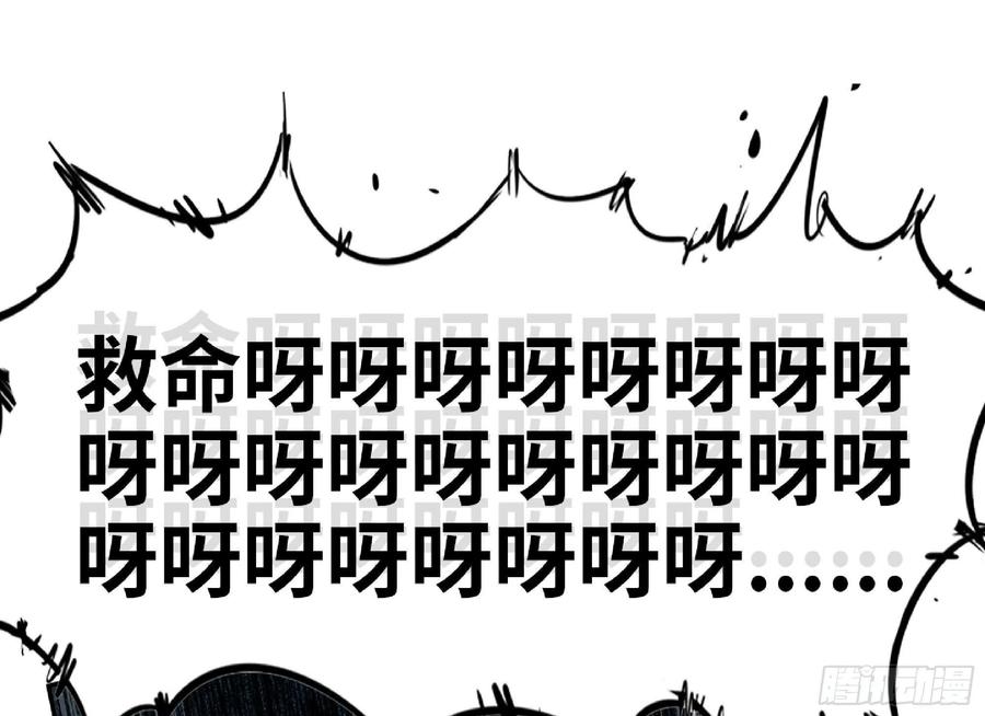 《蘑菇勇者》62 超净化射击 第3页