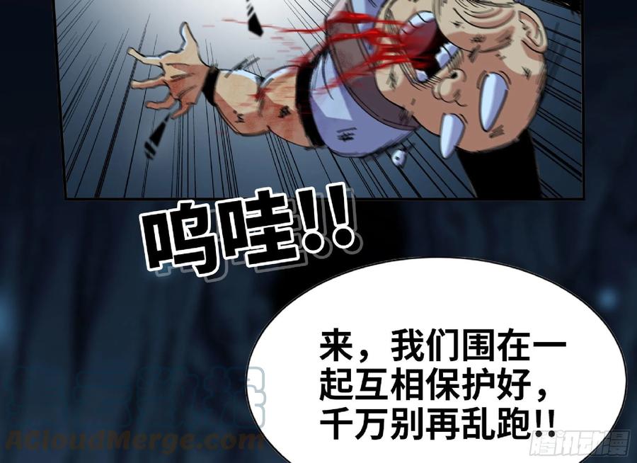《蘑菇勇者》62 超净化射击 第9页