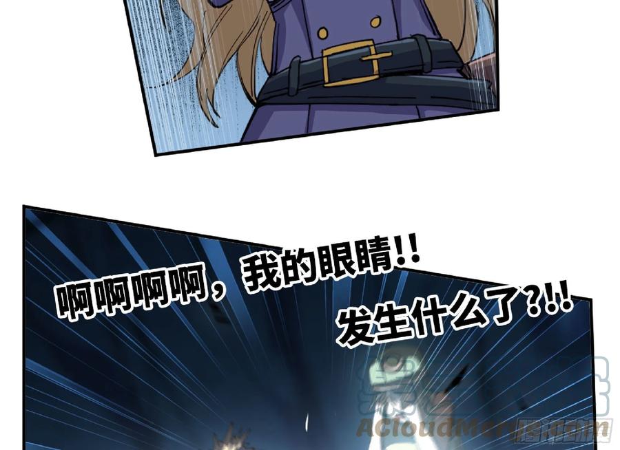 《蘑菇勇者》62 超净化射击 第5页