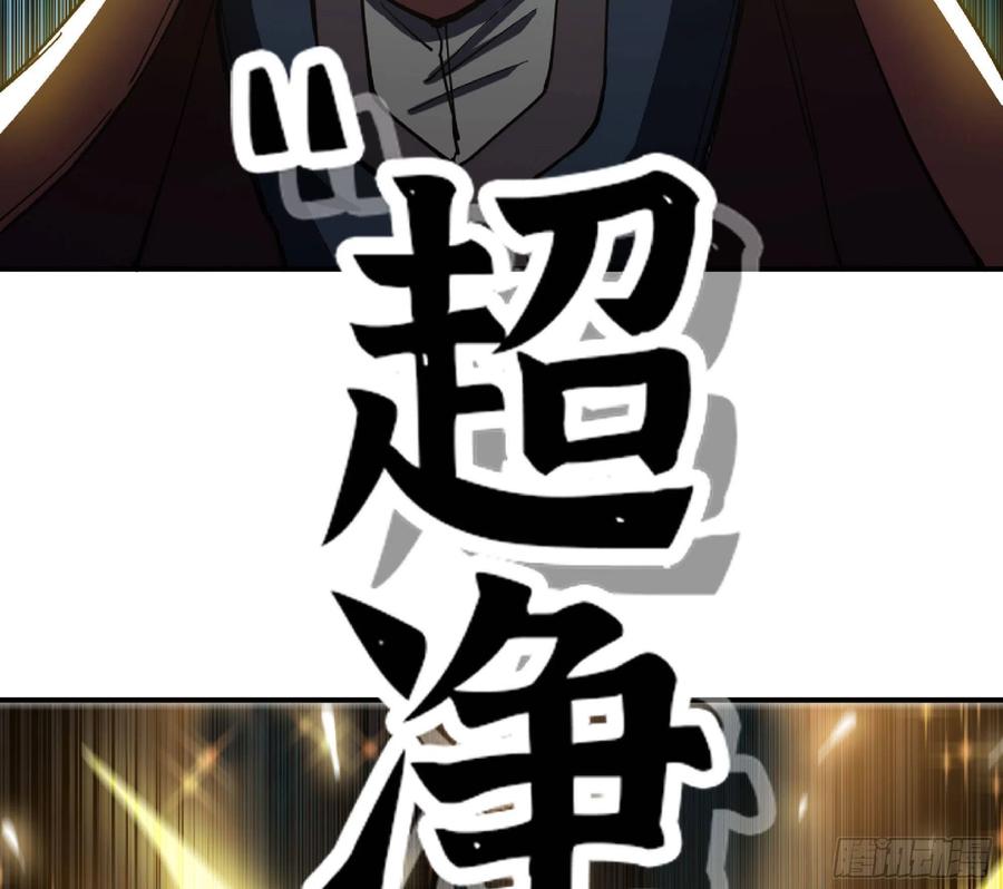 《蘑菇勇者》62 超净化射击 第118页