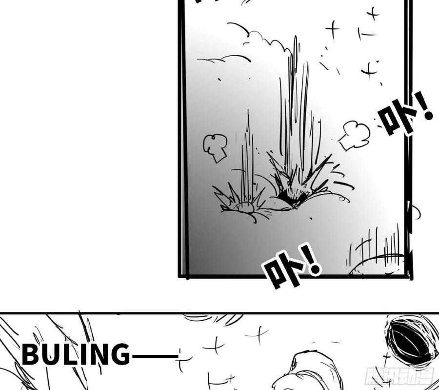 《蘑菇勇者》62 超净化射击 第128页