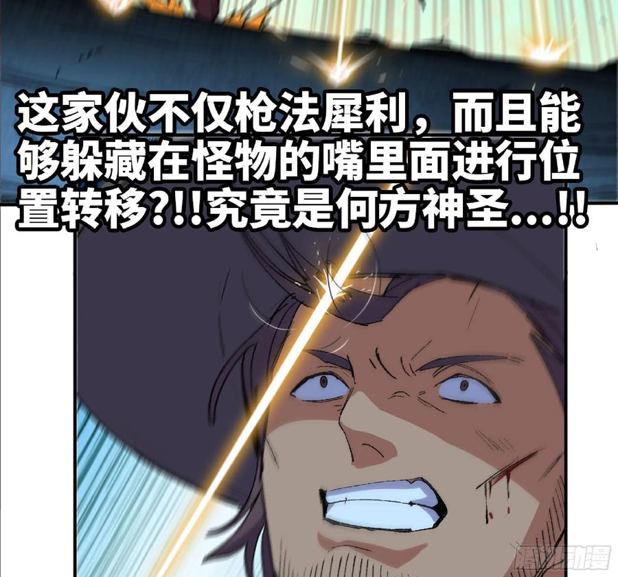 《蘑菇勇者》62 超净化射击 第92页