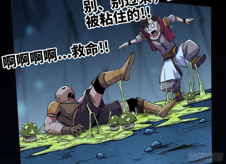 《蘑菇勇者》62 超净化射击 第7页