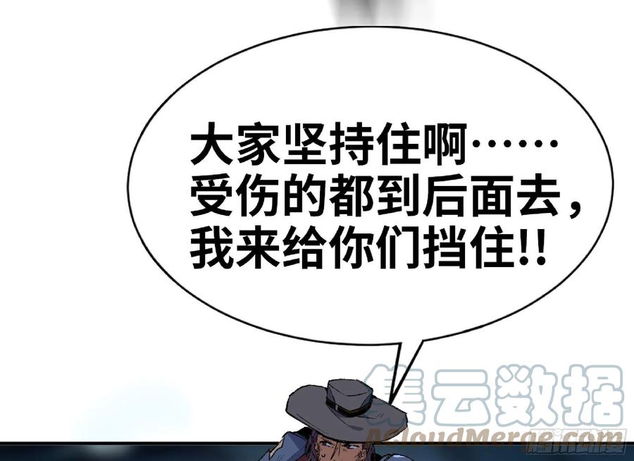 《蘑菇勇者》62 超净化射击 第17页