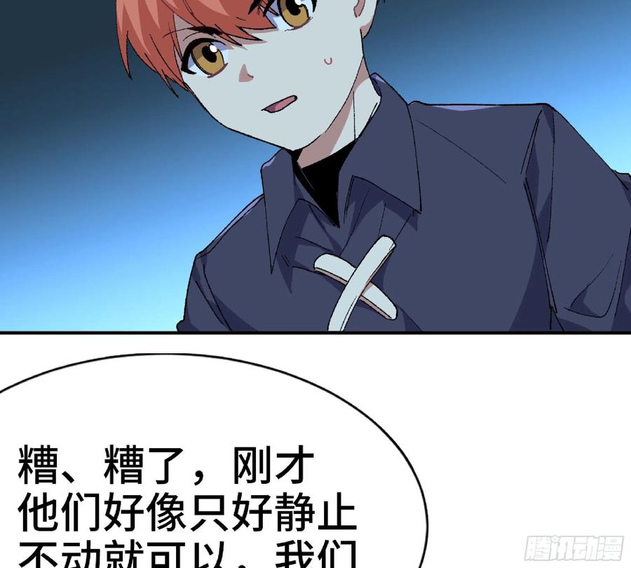 《蘑菇勇者》62 超净化射击 第27页