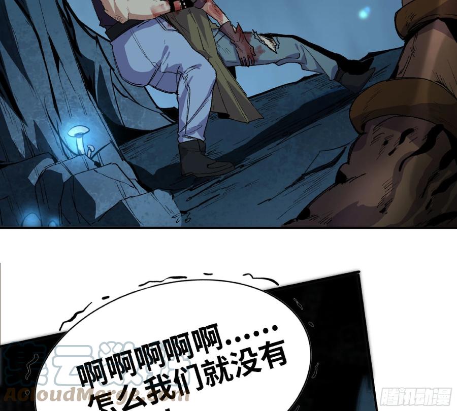 《蘑菇勇者》62 超净化射击 第29页
