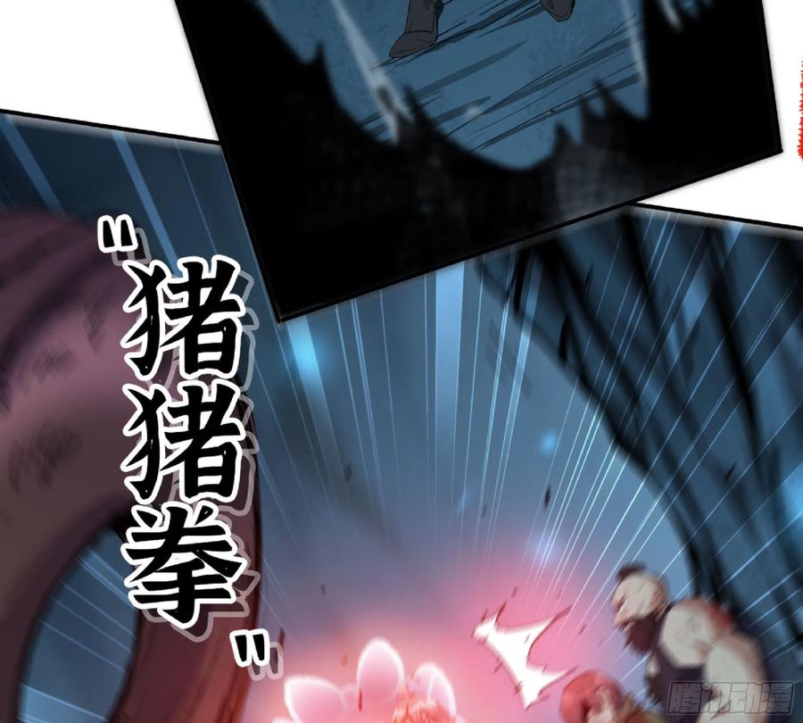 《蘑菇勇者》62 超净化射击 第31页