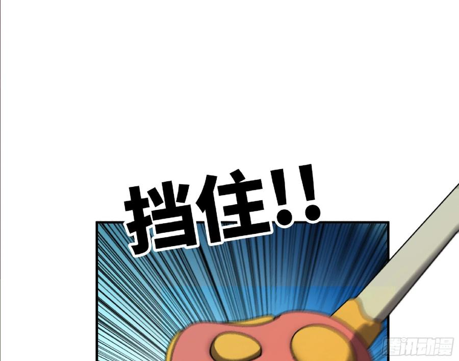 《蘑菇勇者》62 超净化射击 第38页