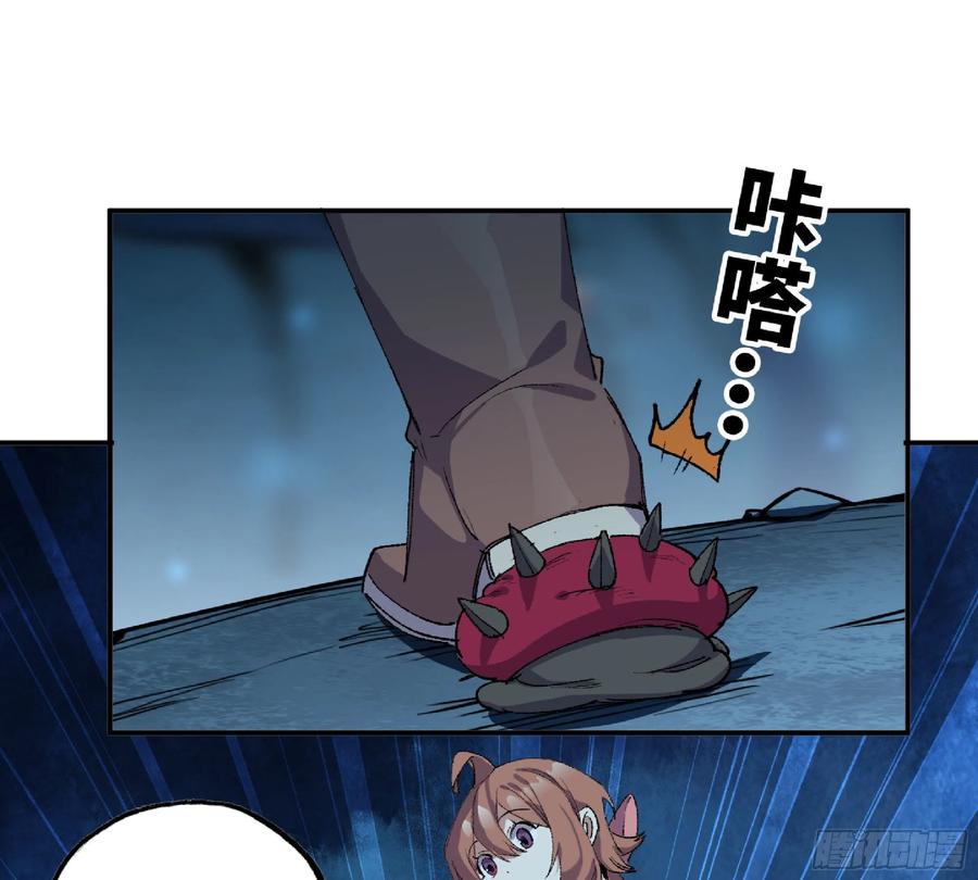 《蘑菇勇者》62 超净化射击 第19页