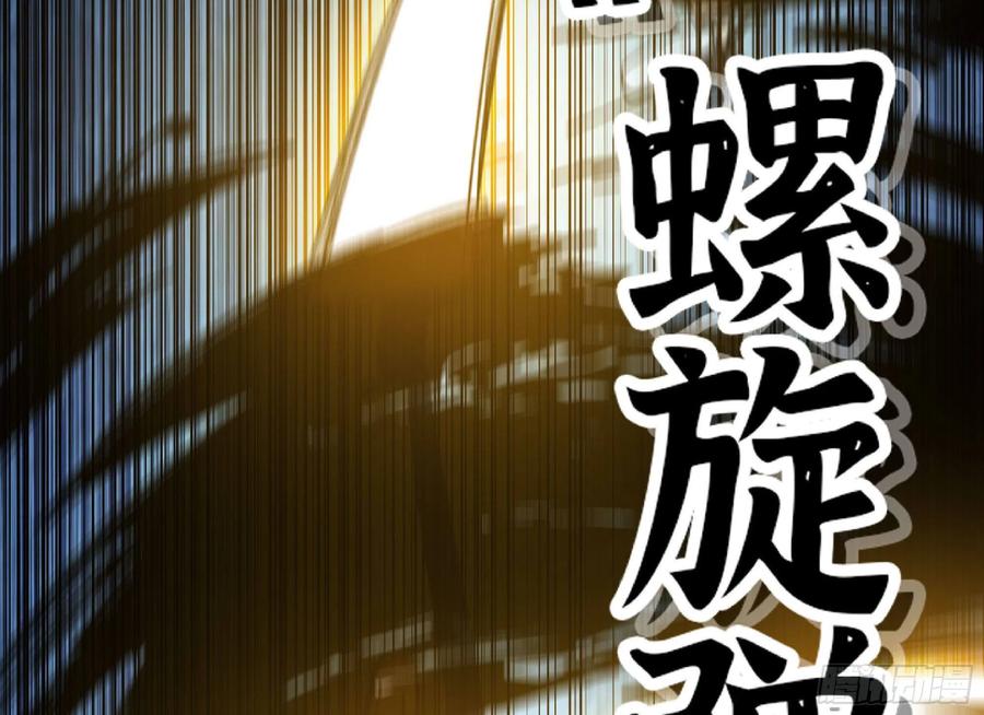《蘑菇勇者》62 超净化射击 第74页