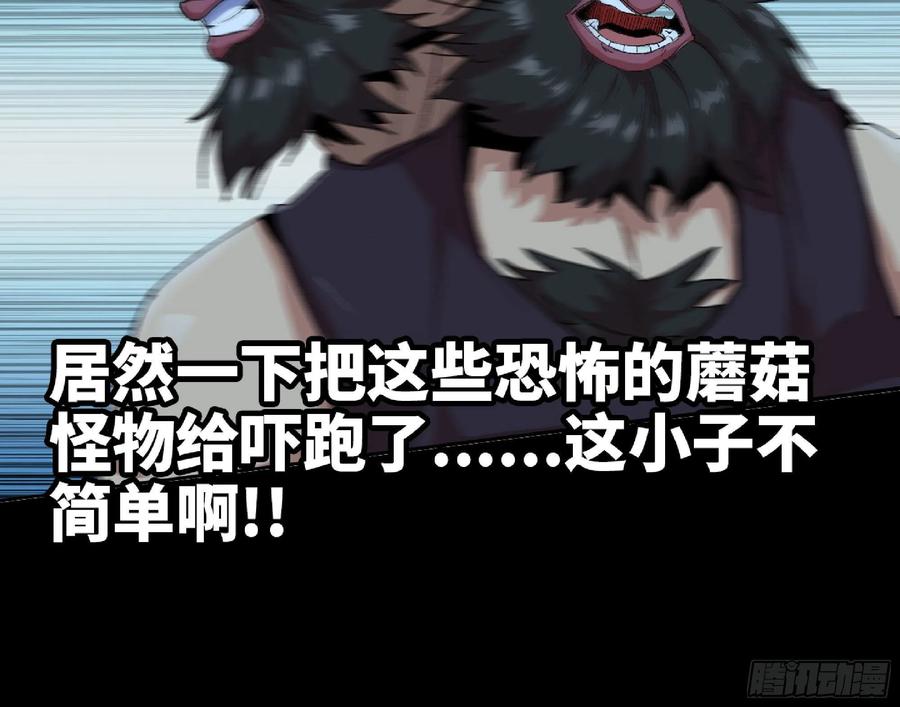 《蘑菇勇者》62 超净化射击 第50页