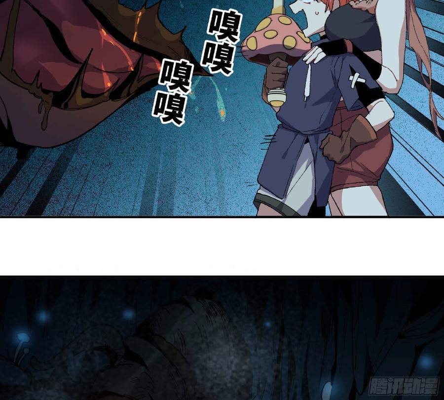 《蘑菇勇者》62 超净化射击 第24页