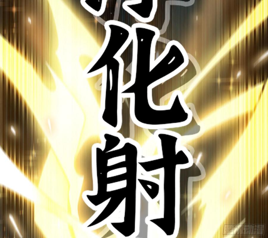 《蘑菇勇者》62 超净化射击 第119页