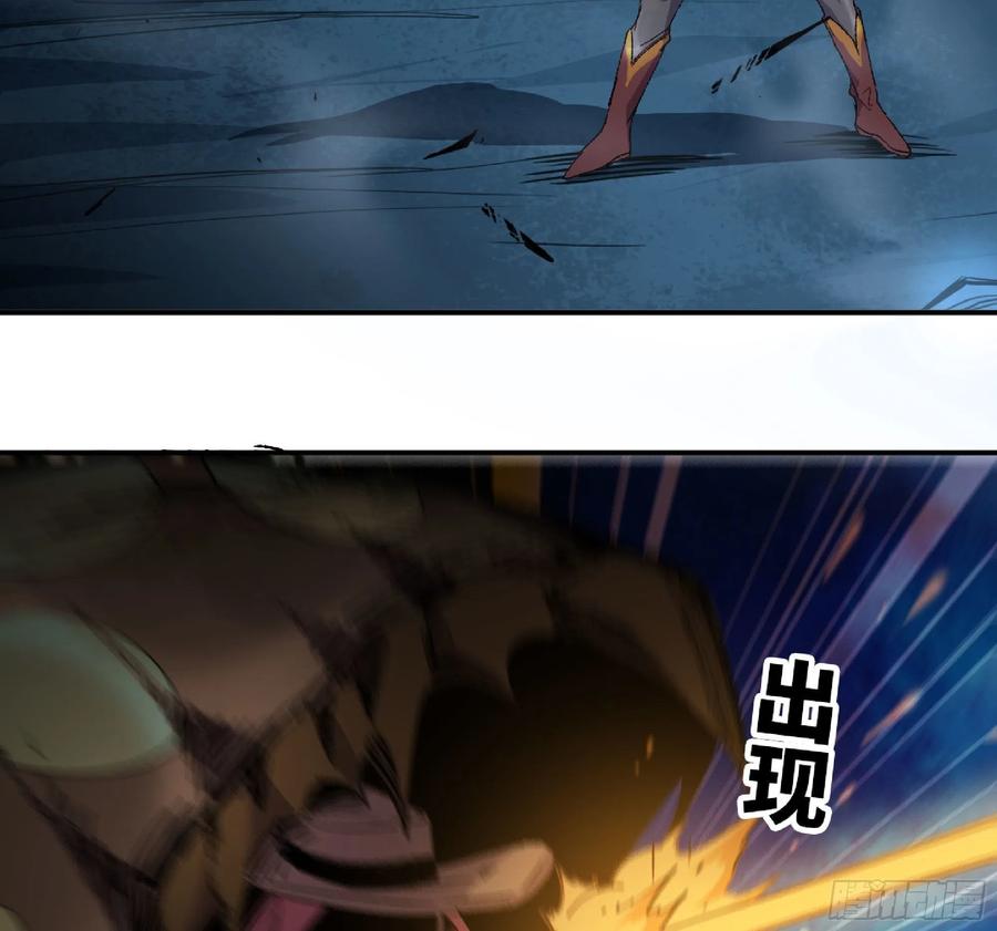 《蘑菇勇者》62 超净化射击 第88页
