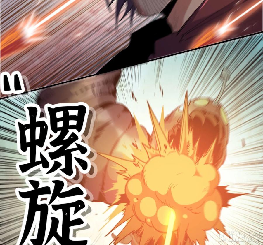 《蘑菇勇者》62 超净化射击 第84页