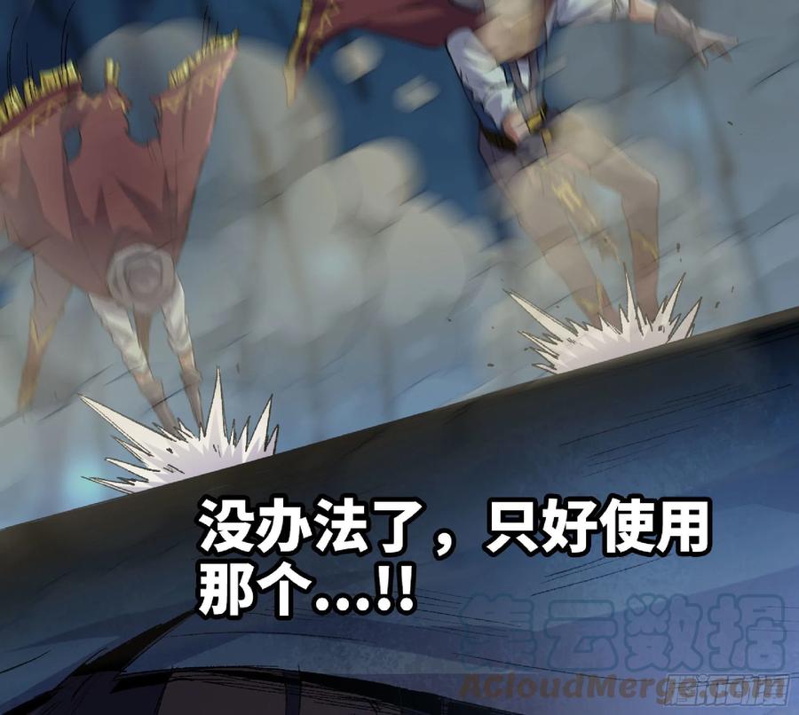 《蘑菇勇者》62 超净化射击 第105页