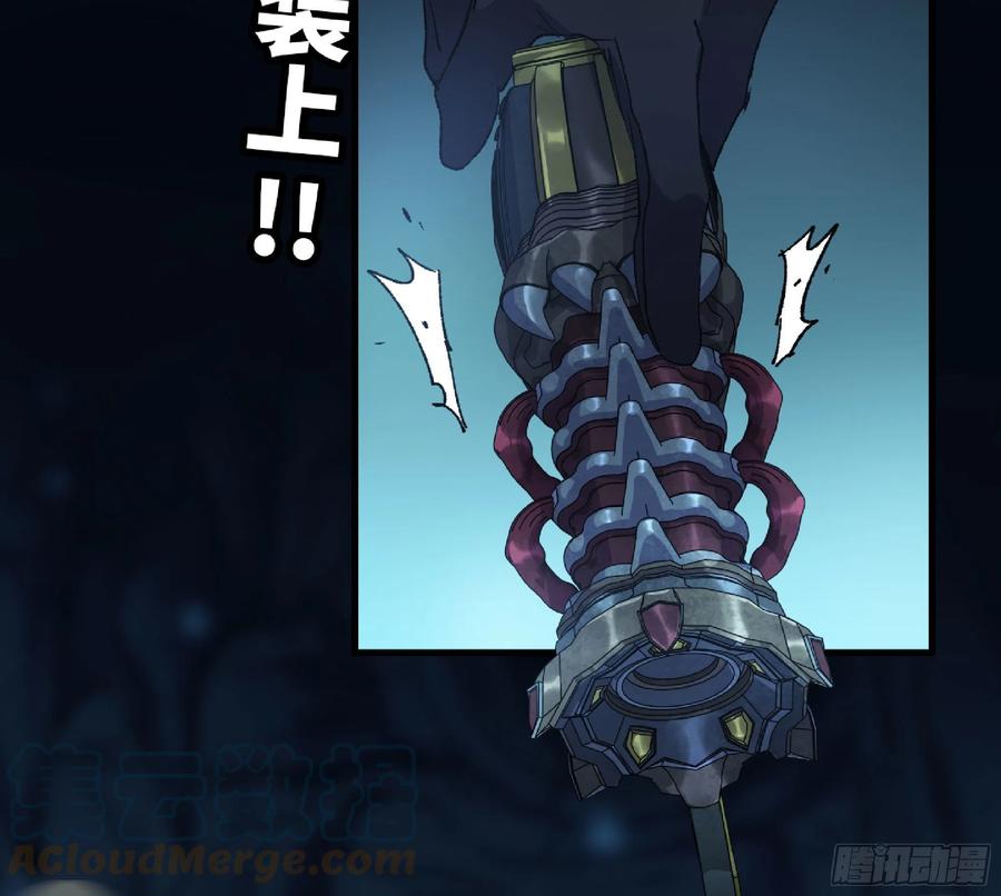 《蘑菇勇者》62 超净化射击 第109页