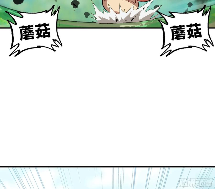 《蘑菇勇者》8- 蘑菇王 第102页