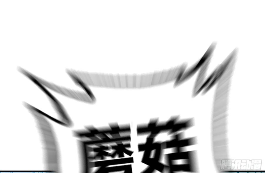 《蘑菇勇者》8- 蘑菇王 第94页