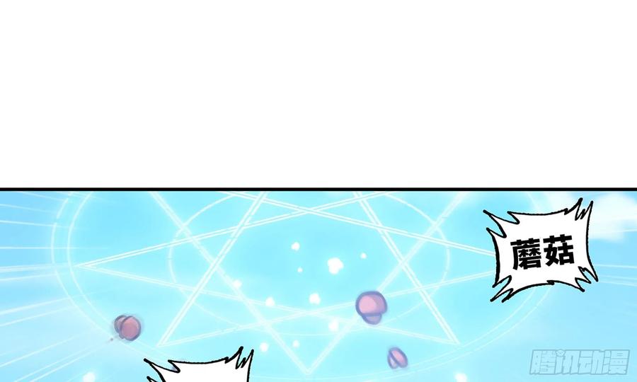 《蘑菇勇者》8- 蘑菇王 第2页